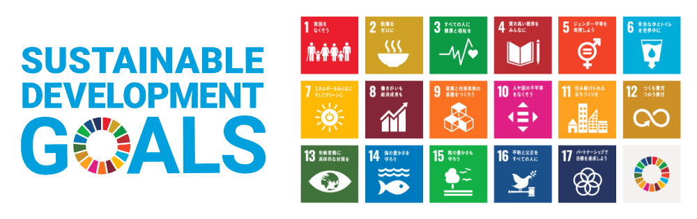 SUSTAINABLE DEVELOPMENT GOALS