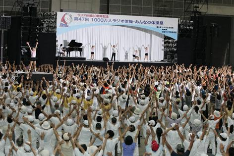 昨年7/27に実施した「第47回1000万人ラジオ体操・みんなの体操祭」の模様