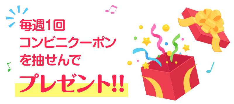 かんぽ生命の健康応援アプリ すこやかんぽ ｰ キャンペーン｜かんぽ生命