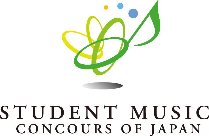 全日本学生音楽コンクール