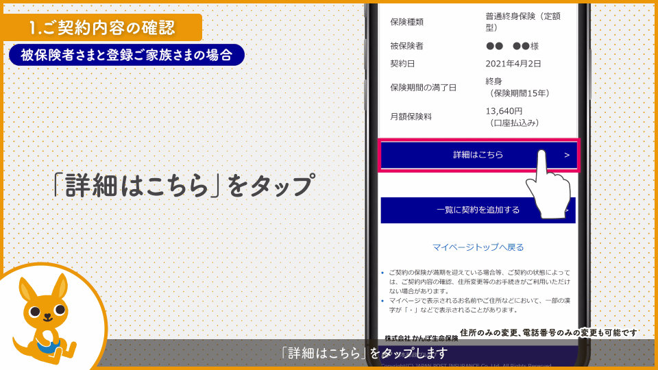 ご契約者さま専用サイト『マイページ』とは｜かんぽ生命保険