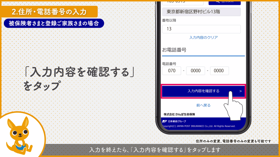 ご契約者さま専用サイト『マイページ』とは｜かんぽ生命保険