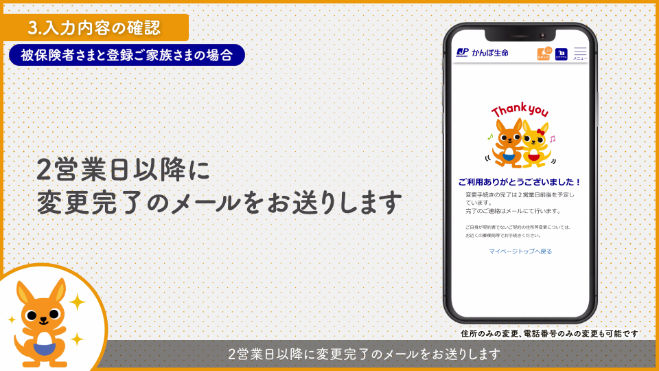 ご契約者さま専用サイト『マイページ』とは｜かんぽ生命保険