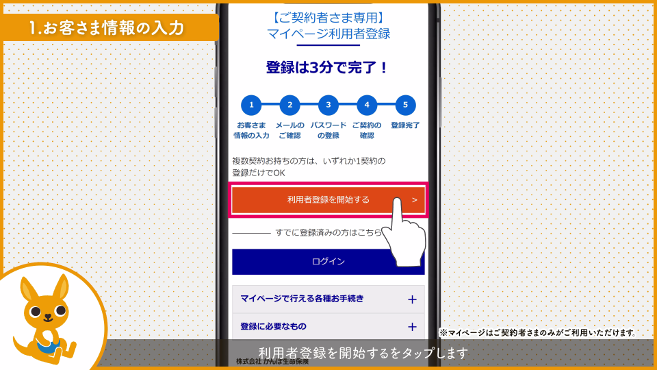 ご契約者さま専用サイト『マイページ』とは｜かんぽ生命保険