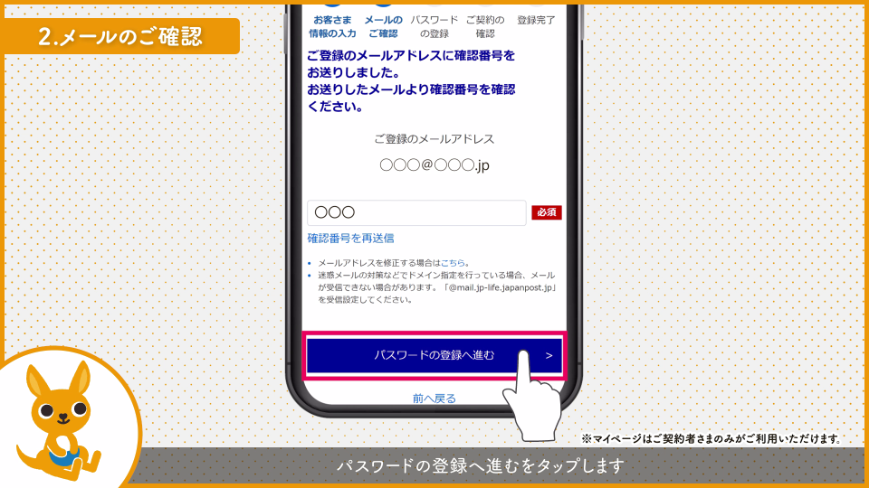 ご契約者さま専用サイト『マイページ』とは｜かんぽ生命保険