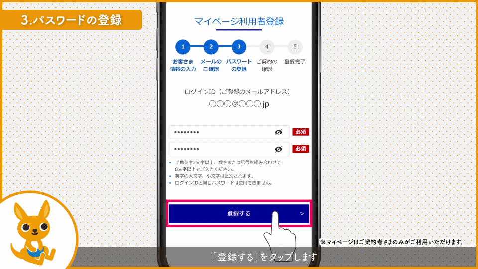 ご契約者さま専用サイト『マイページ』とは｜かんぽ生命保険